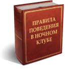 Не знаю, как себя вести
